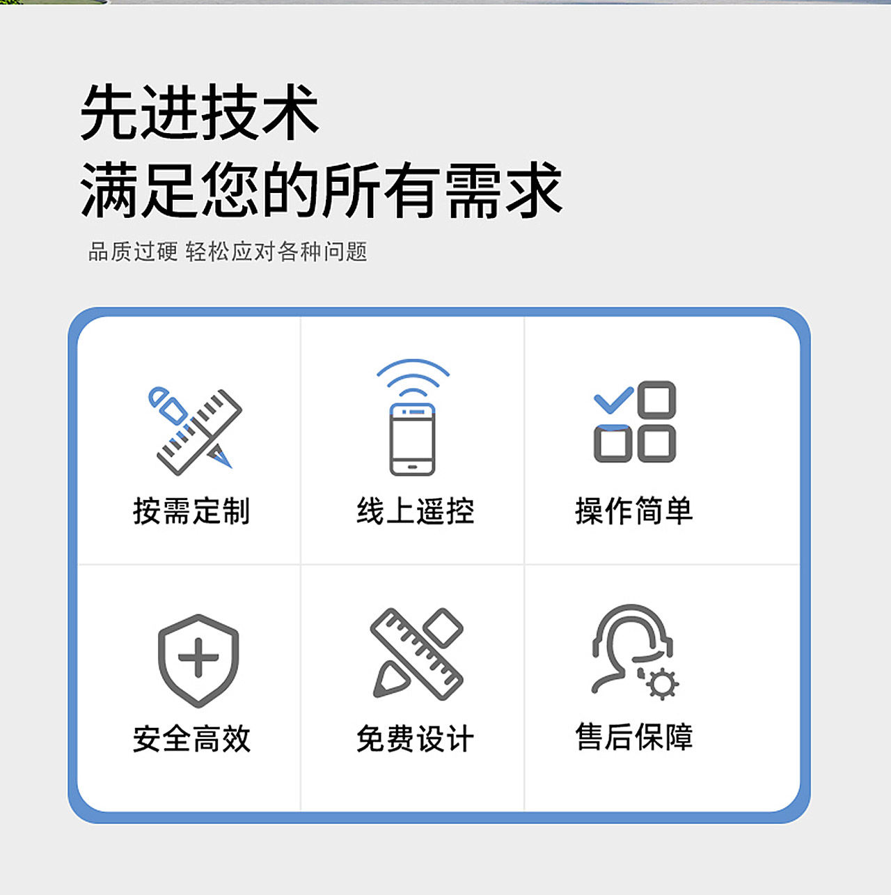智能快速車庫(kù)門(mén)技術(shù)解決方案